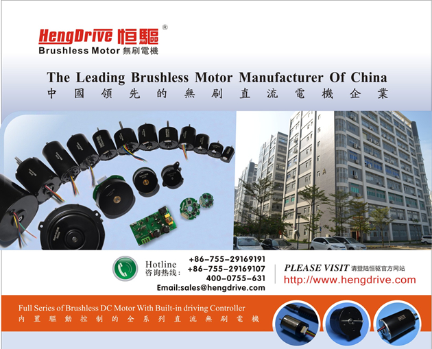 深圳市HJC黄金城电机股份有限公司