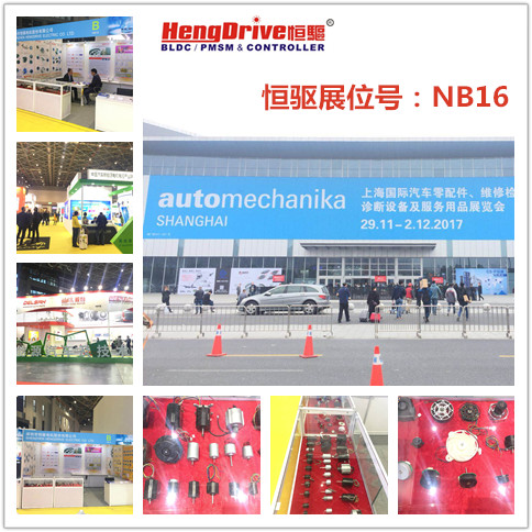 HJC黄金城电机2017法兰克福汽配展