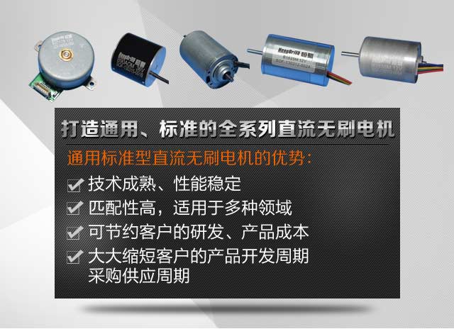 HJC黄金城电机无刷电动机